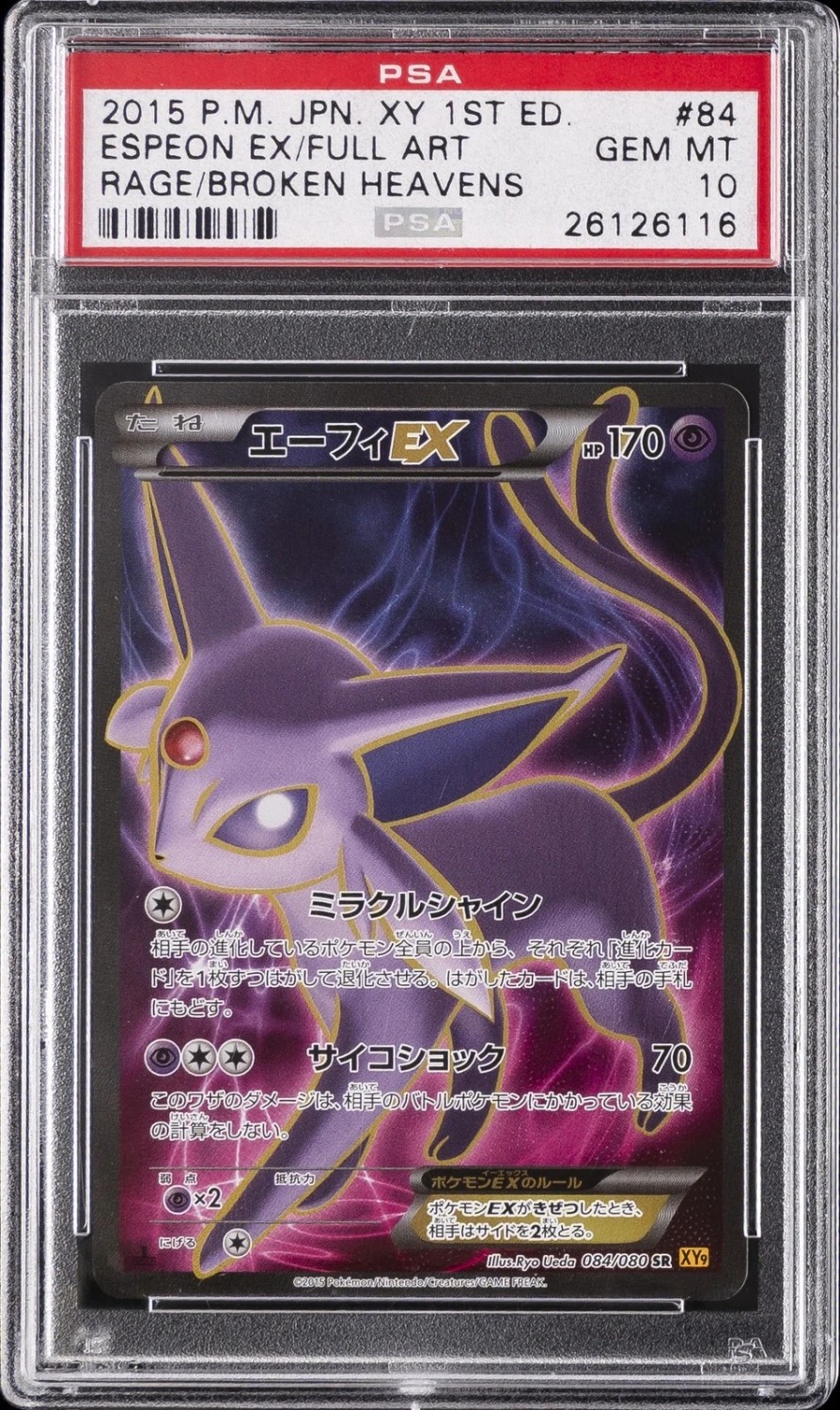 Espeon EX