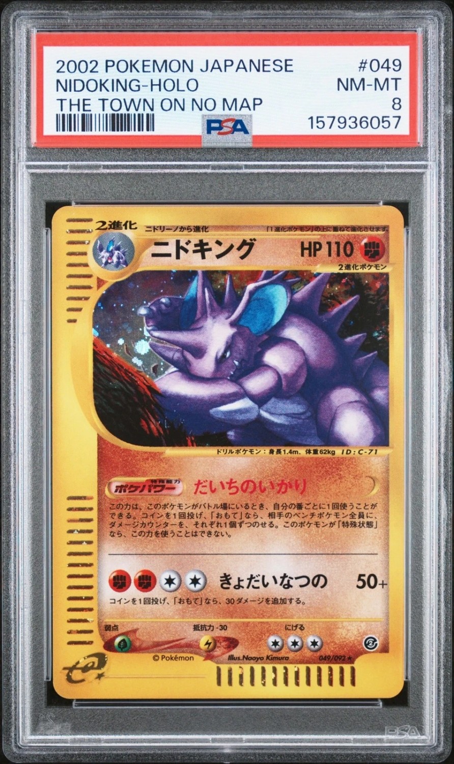 NIDOKING