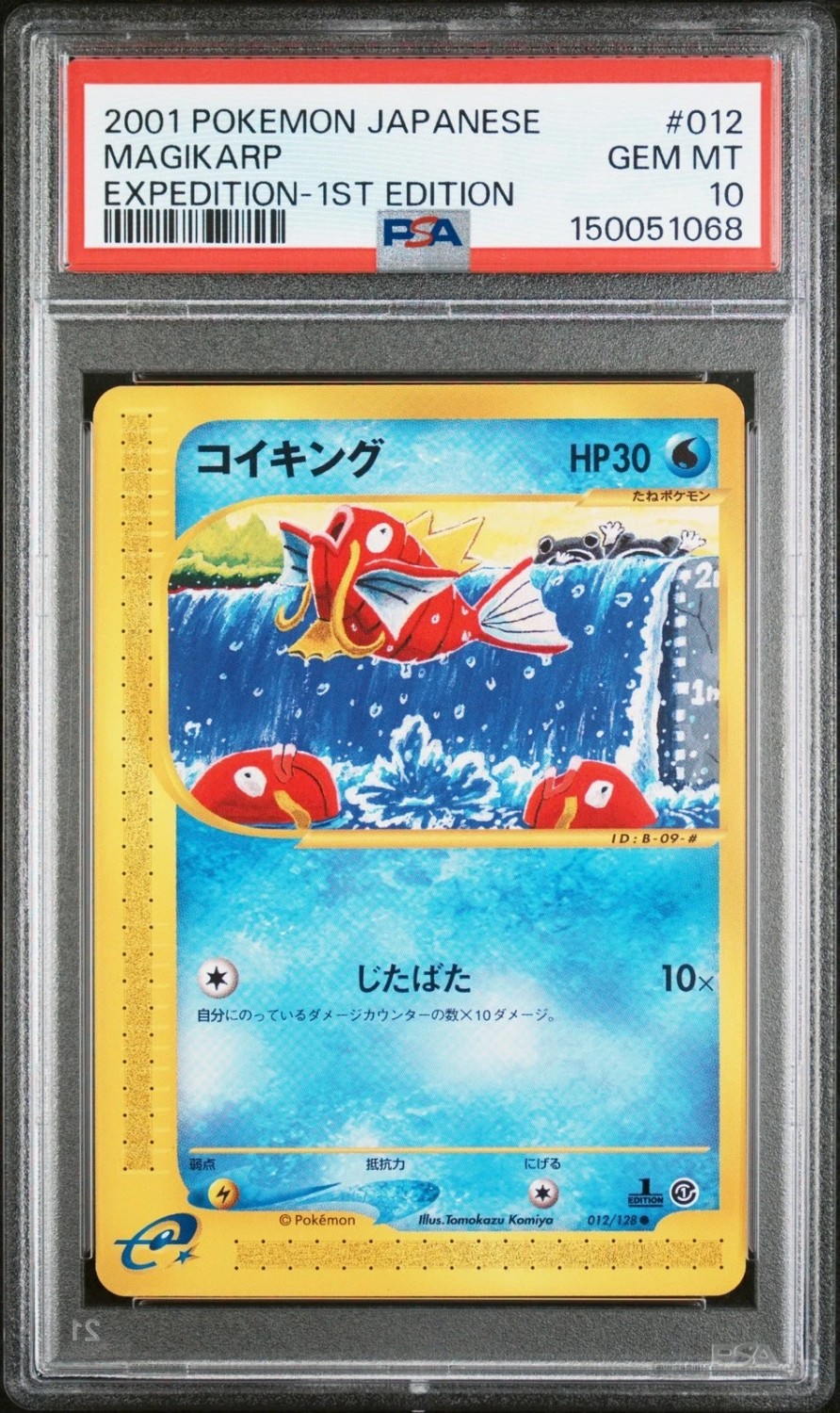 Magikarp