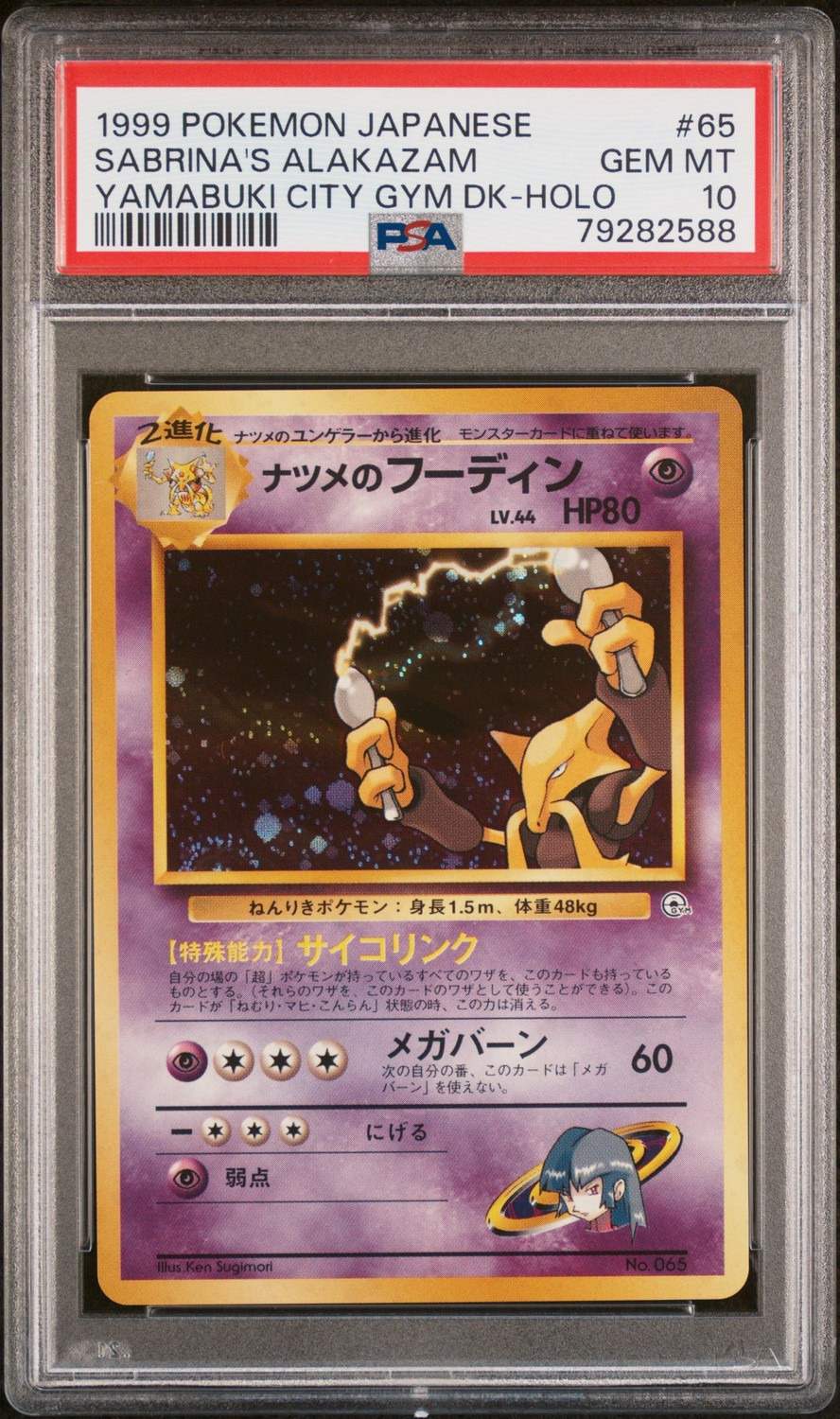 Sabrina's Alakazam