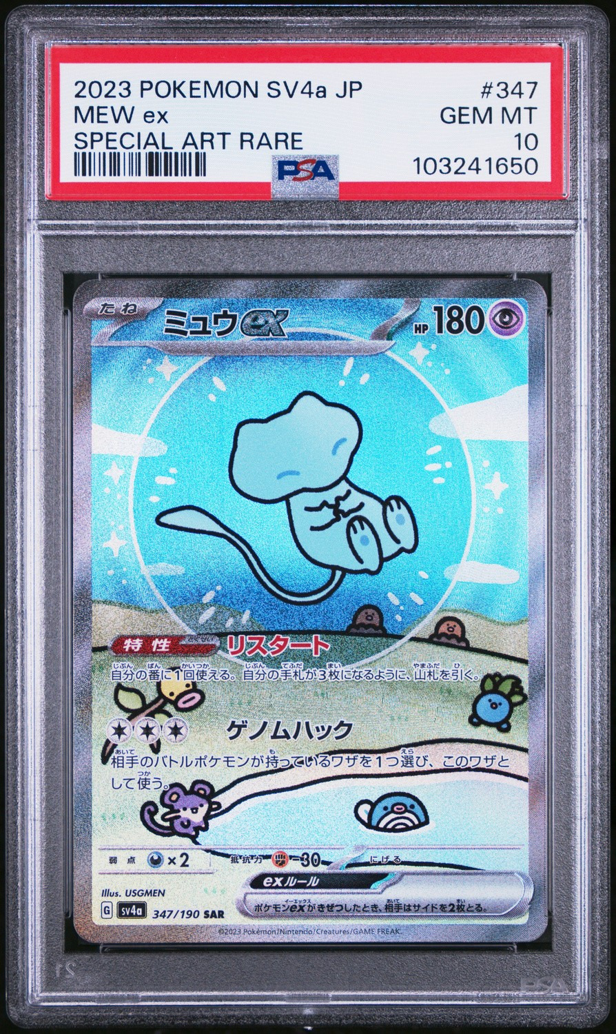 MEW ex