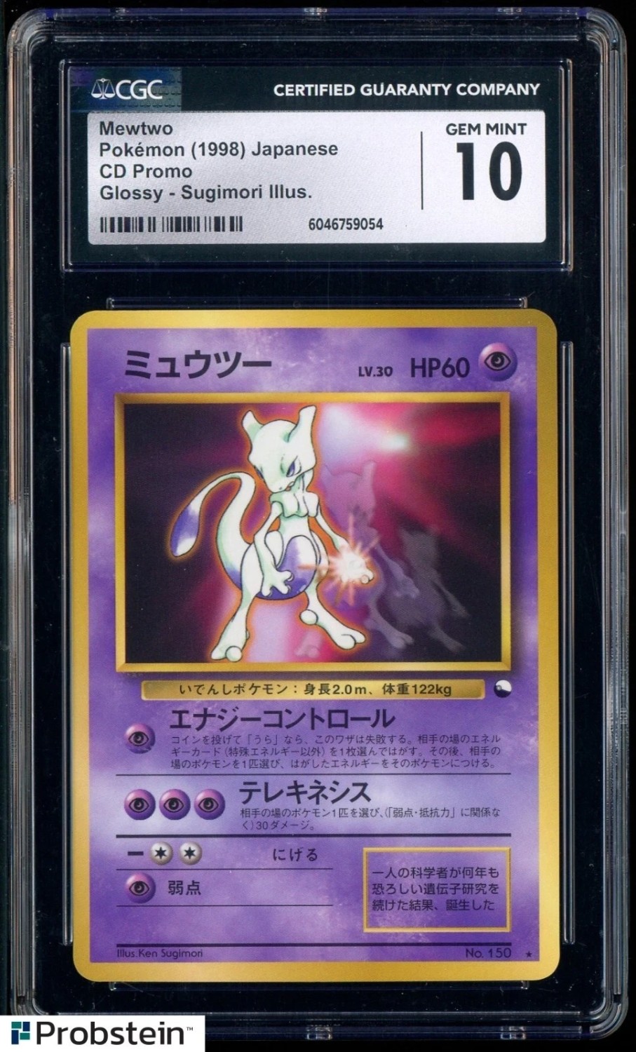 Mewtwo