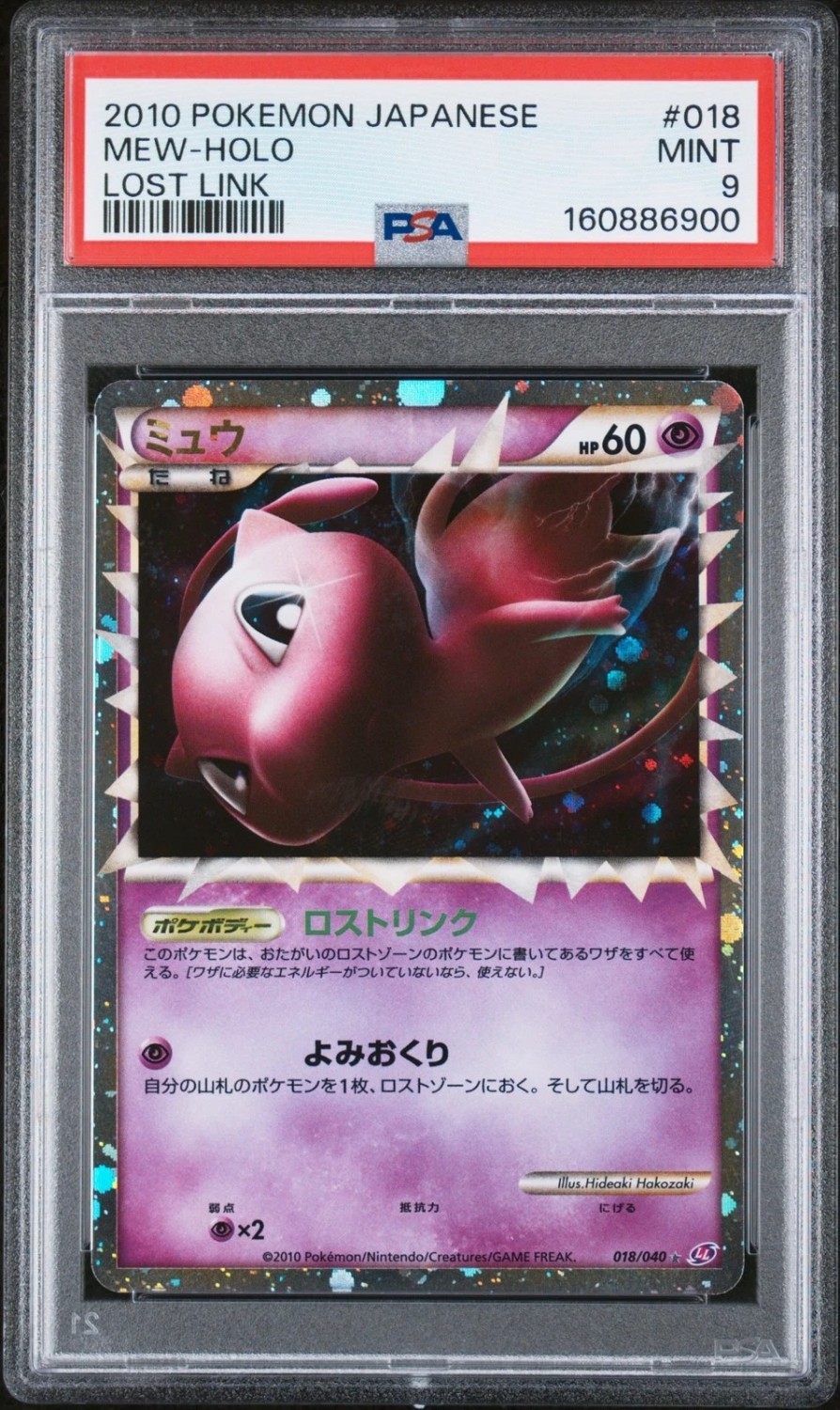 Mew