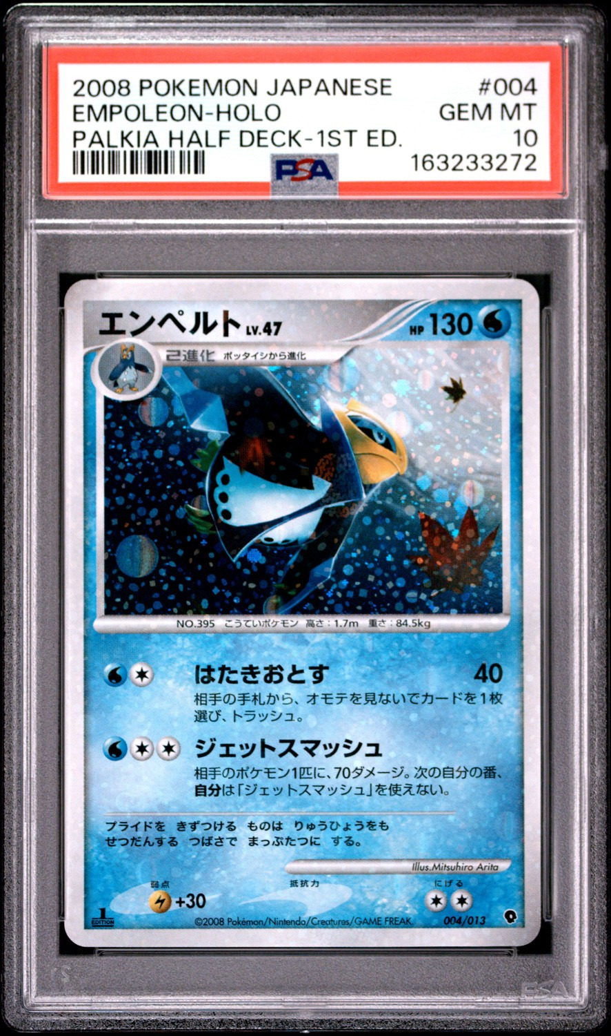 Empoleon