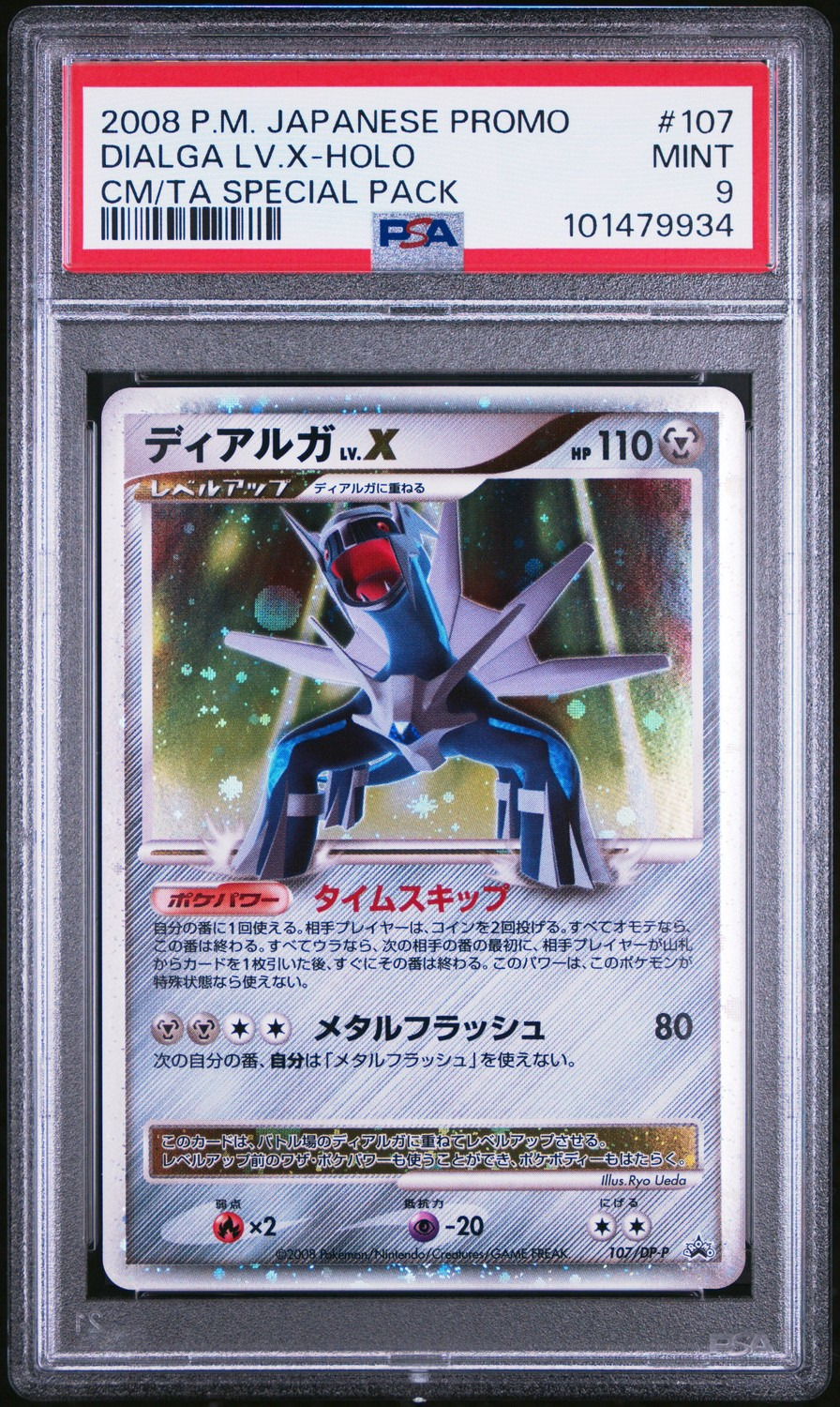 DIALGA LV.X