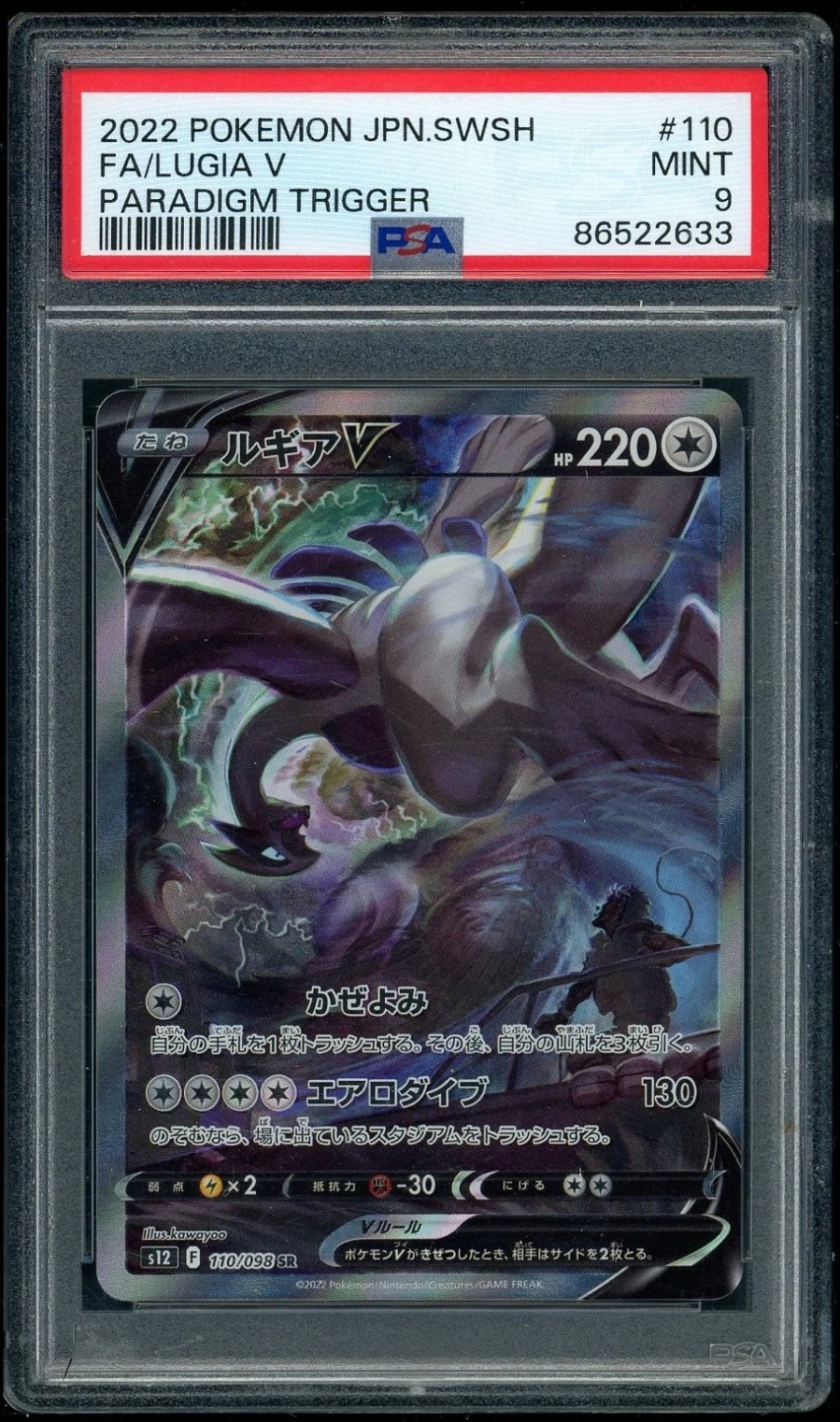 FA/LUGIA V
