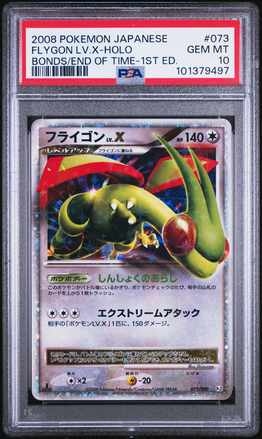 FLYGON LV.X