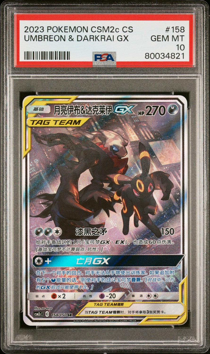 Umbreon & Darkrai GX