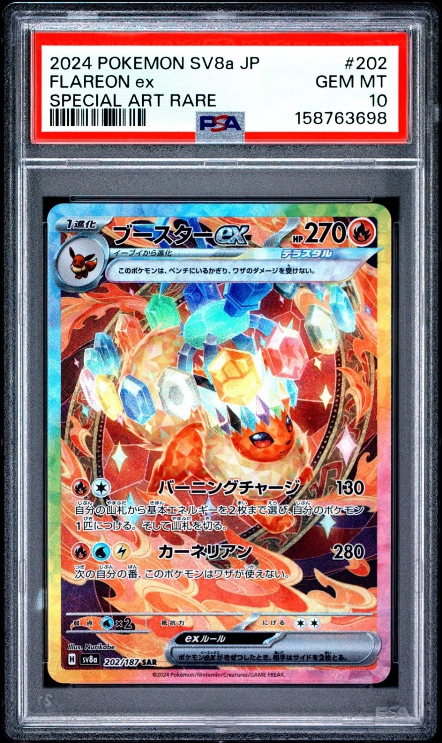 FLAREON ex