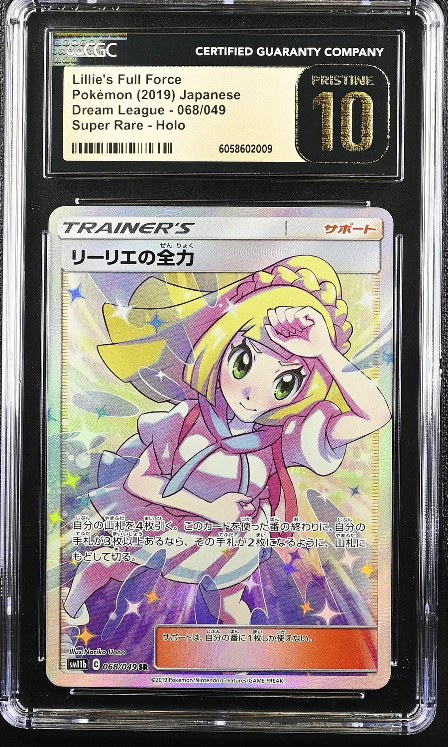 FA/LILLIE'S FL.FORCE