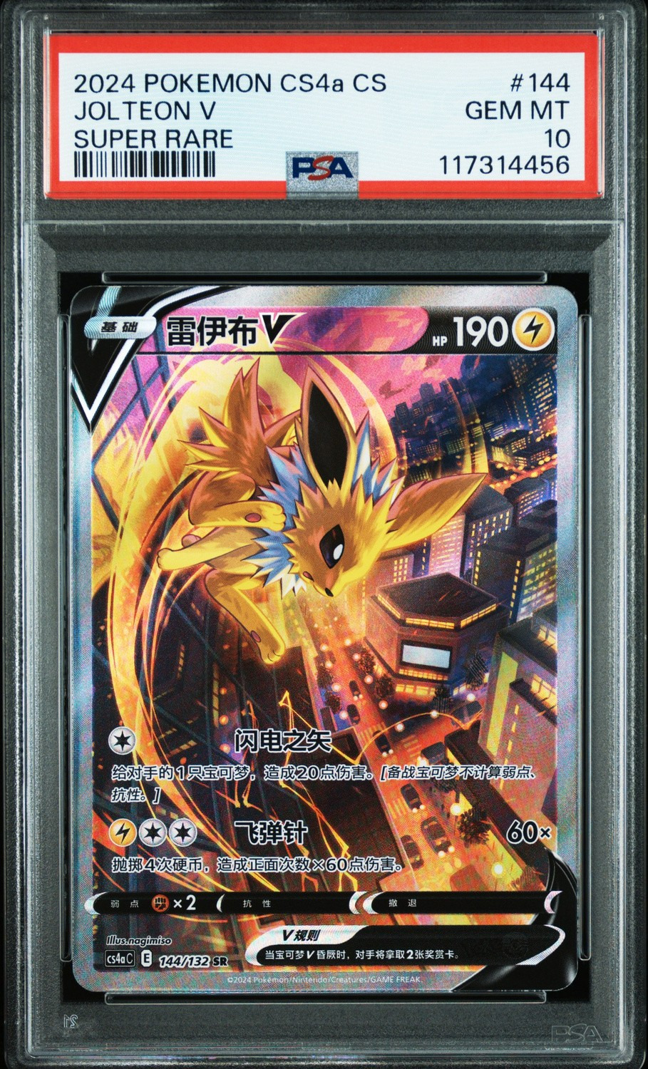 Jolteon V