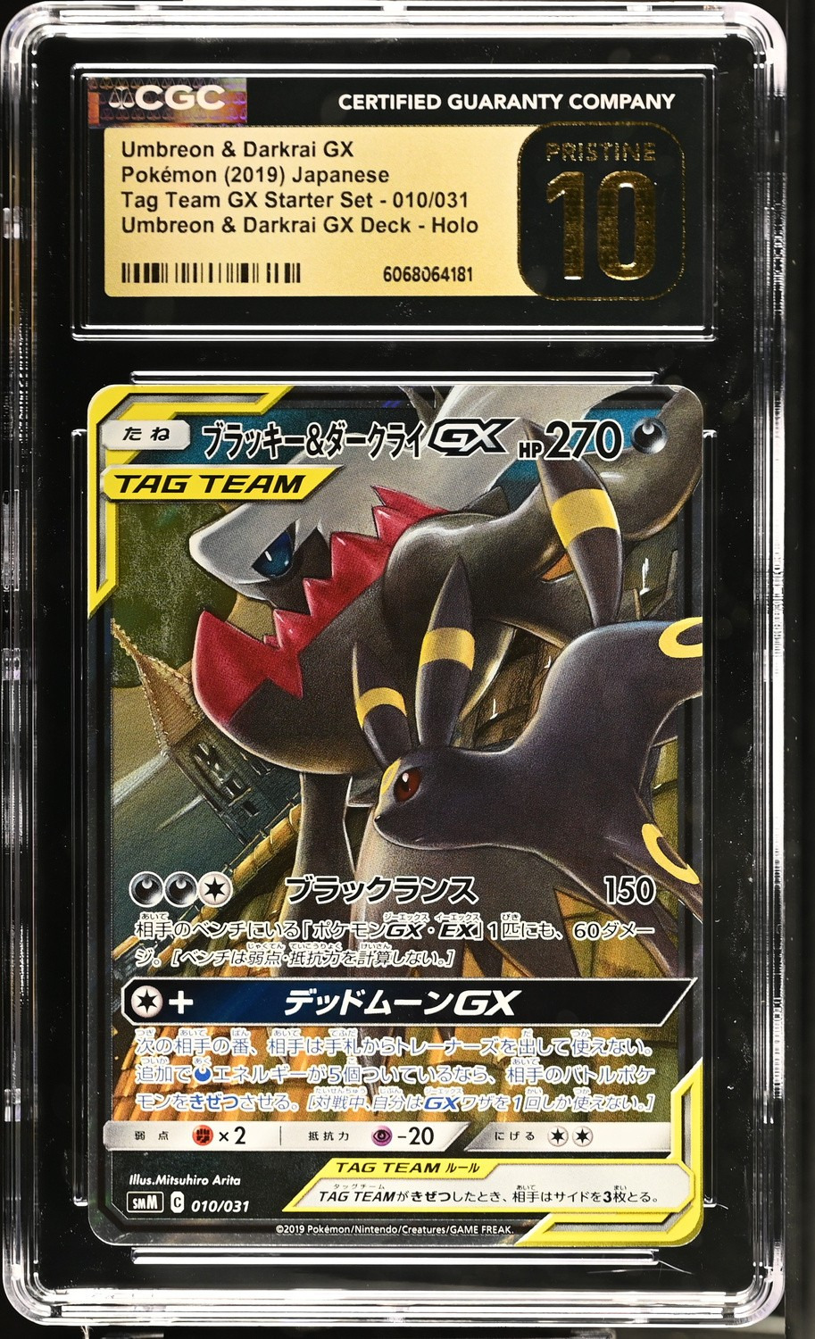 Umbreon & Darkrai GX