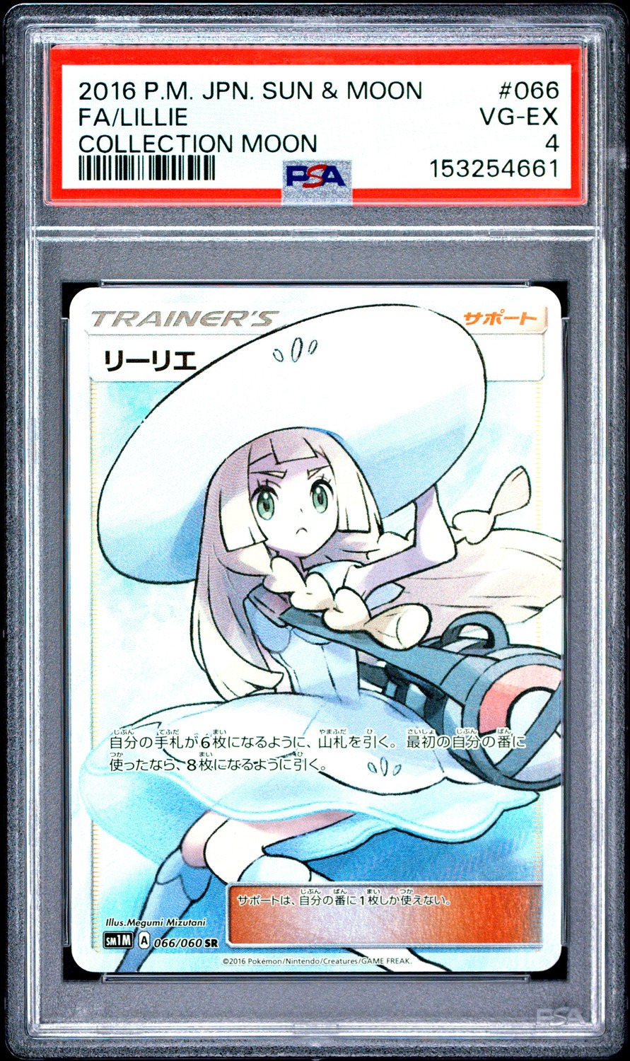 Lillie