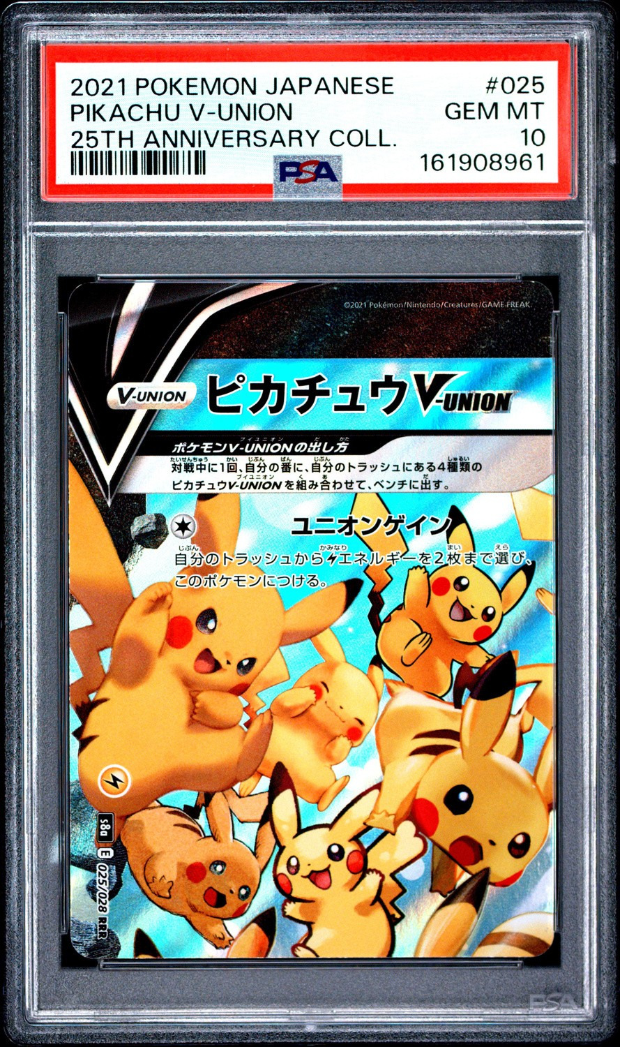 Pikachu V-UNION