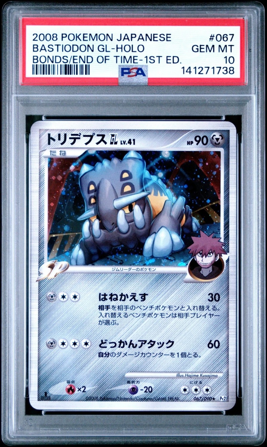 Bastiodon Gl