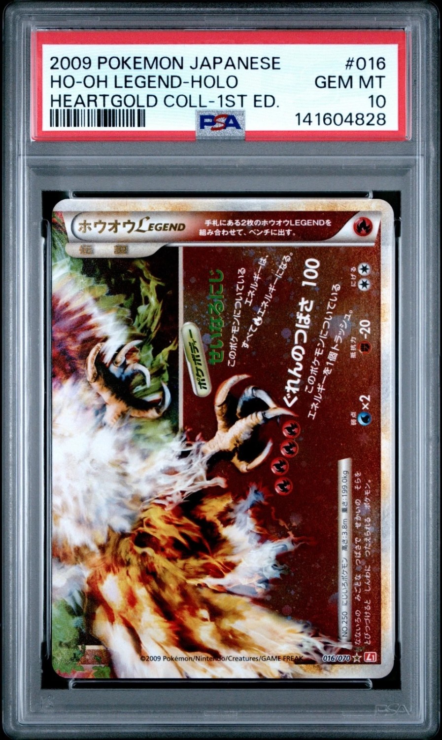 Ho-Oh LEGEND