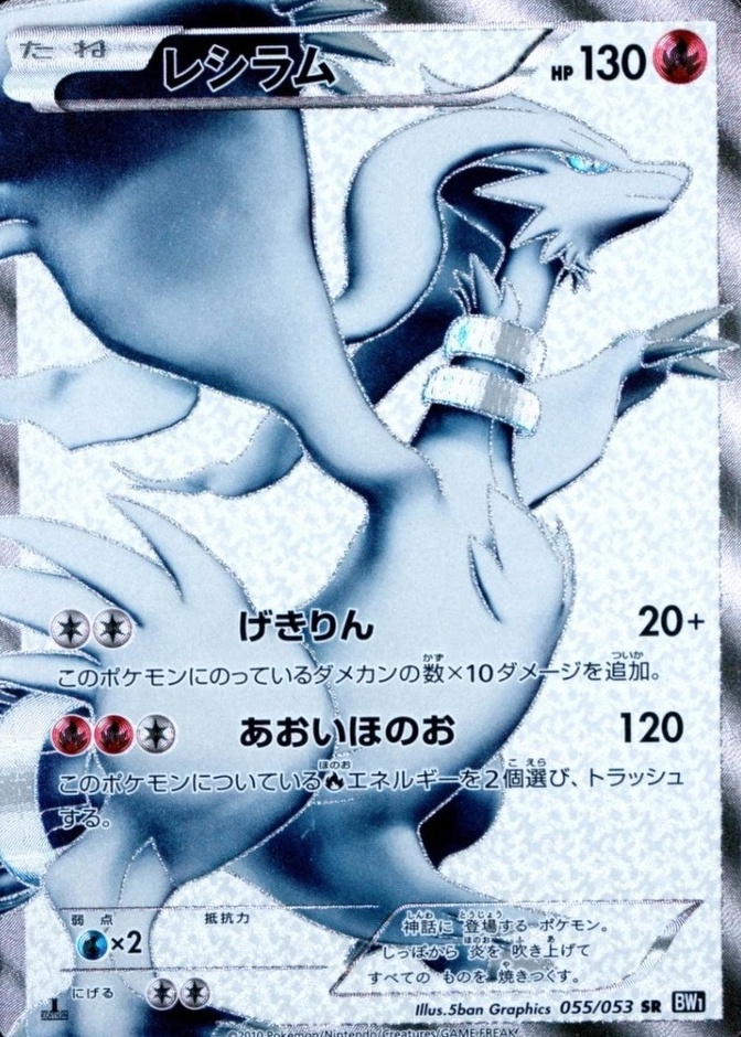 Holo · 1st Edition · Collection