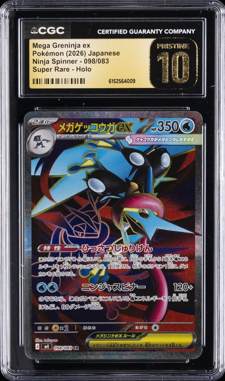 MEGA GRENINJA ex