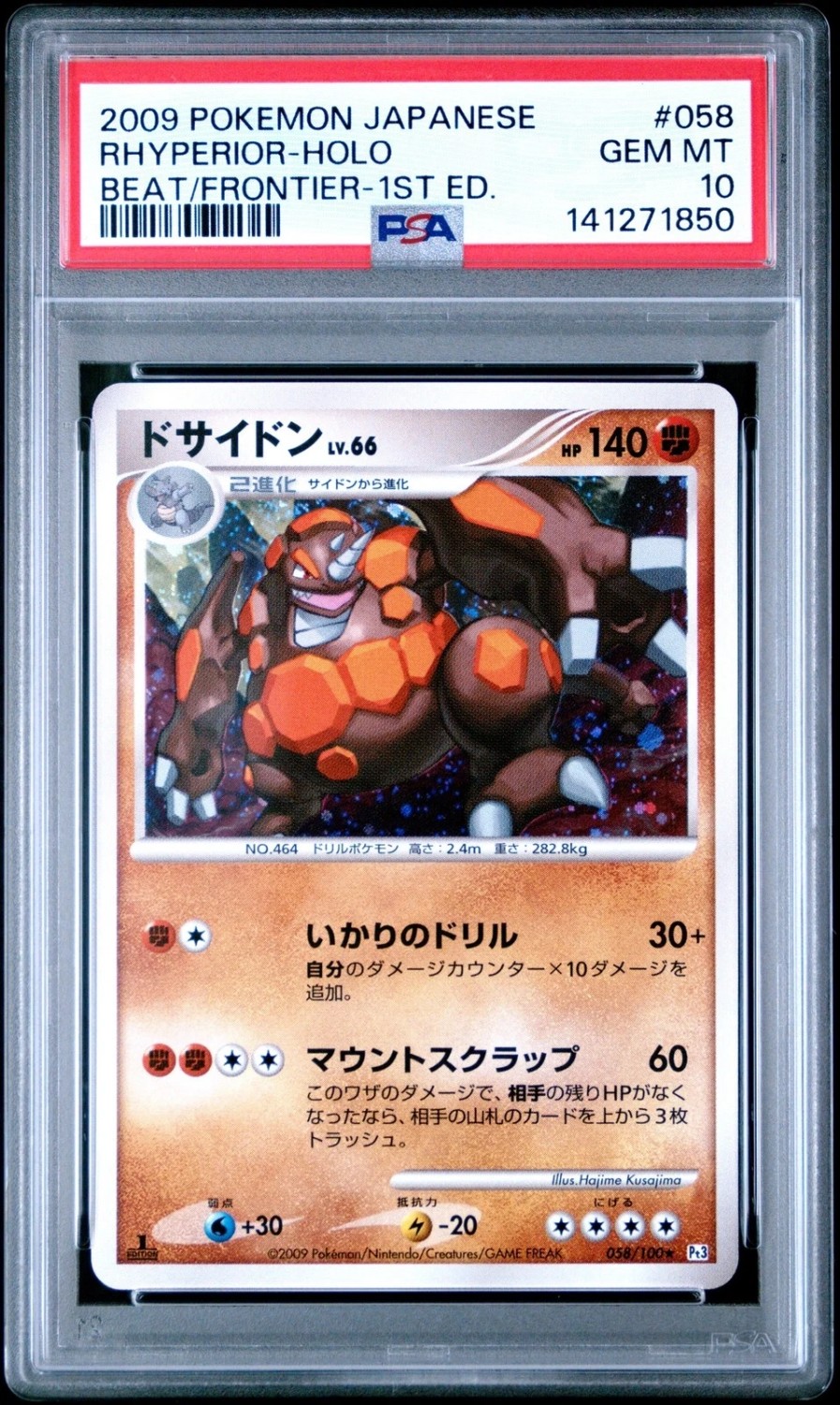 Rhyperior