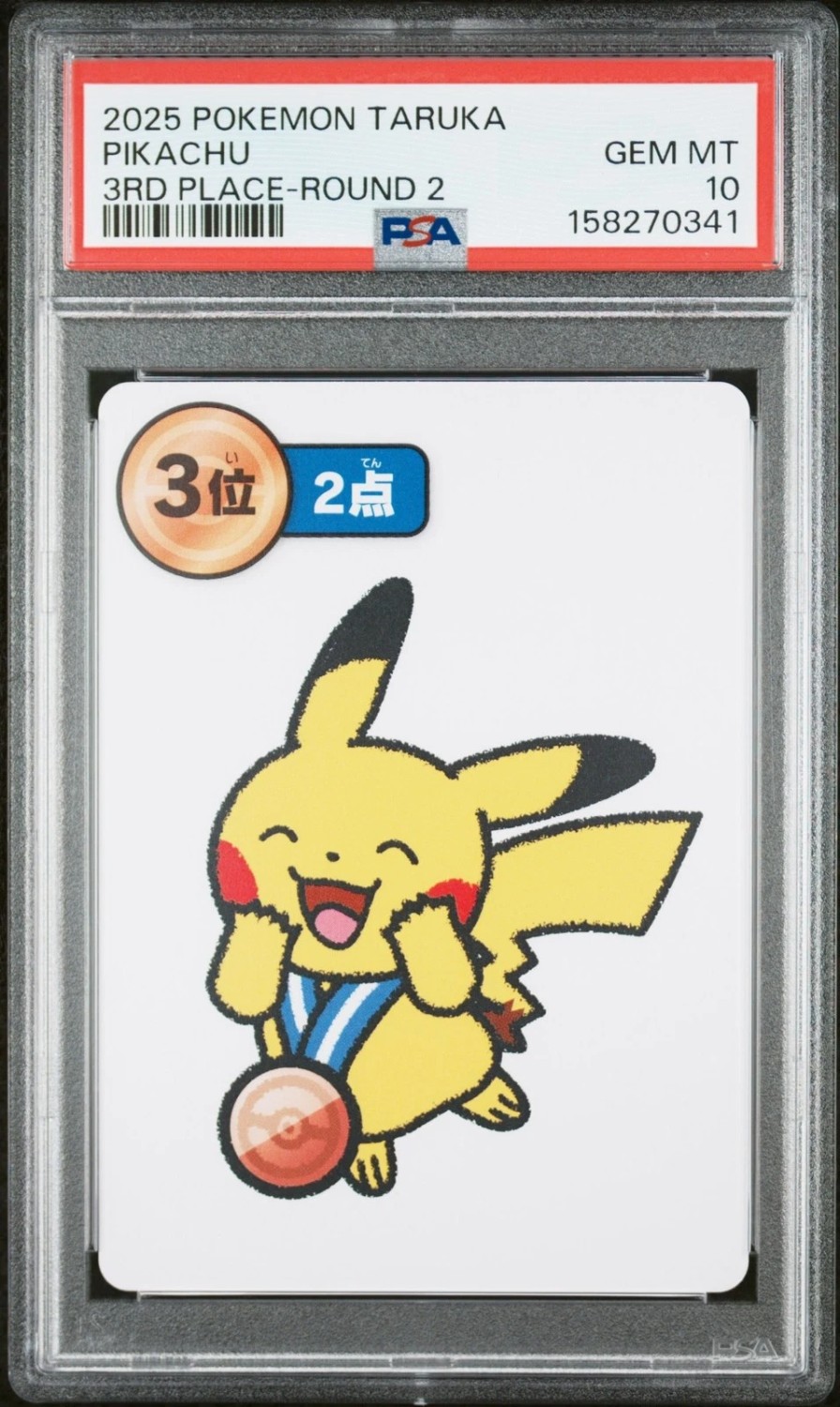 Pikachu