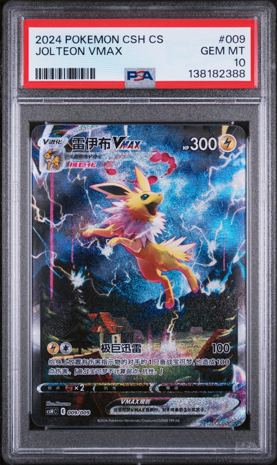 Jolteon VMAX