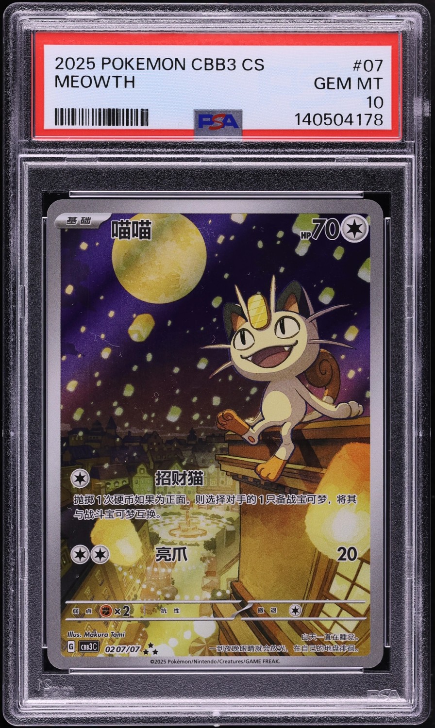 MEOWTH