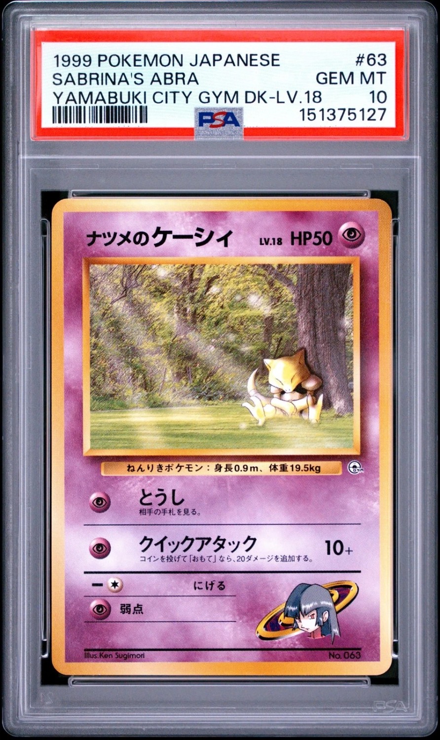Sabrina's Abra