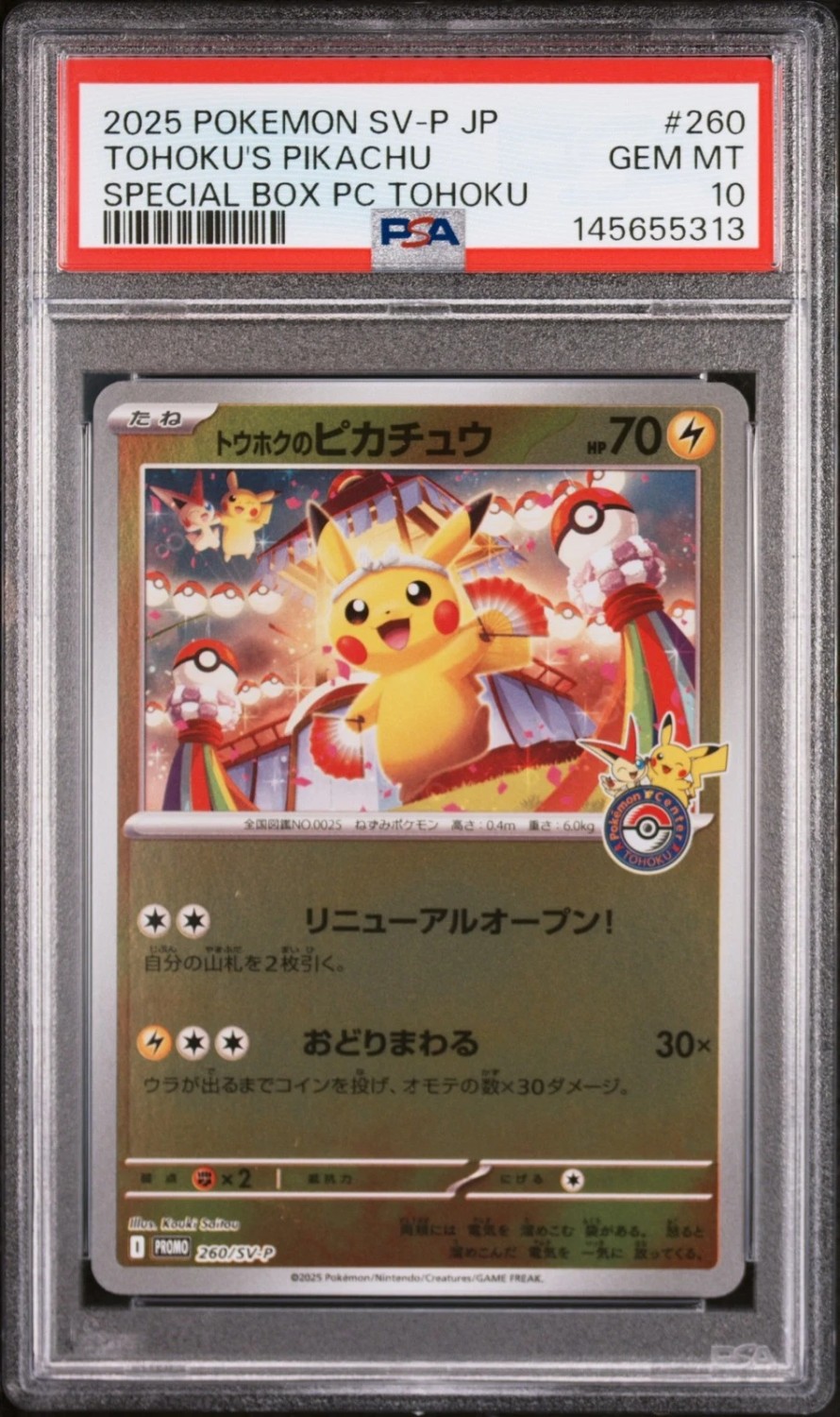 Tohoku's Pikachu