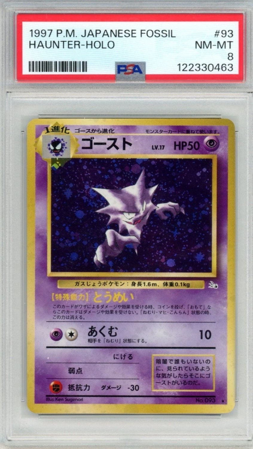 Haunter