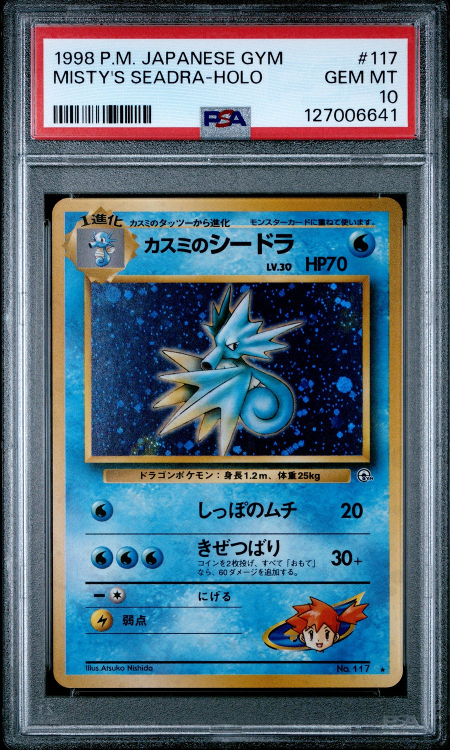 Misty's Seadra