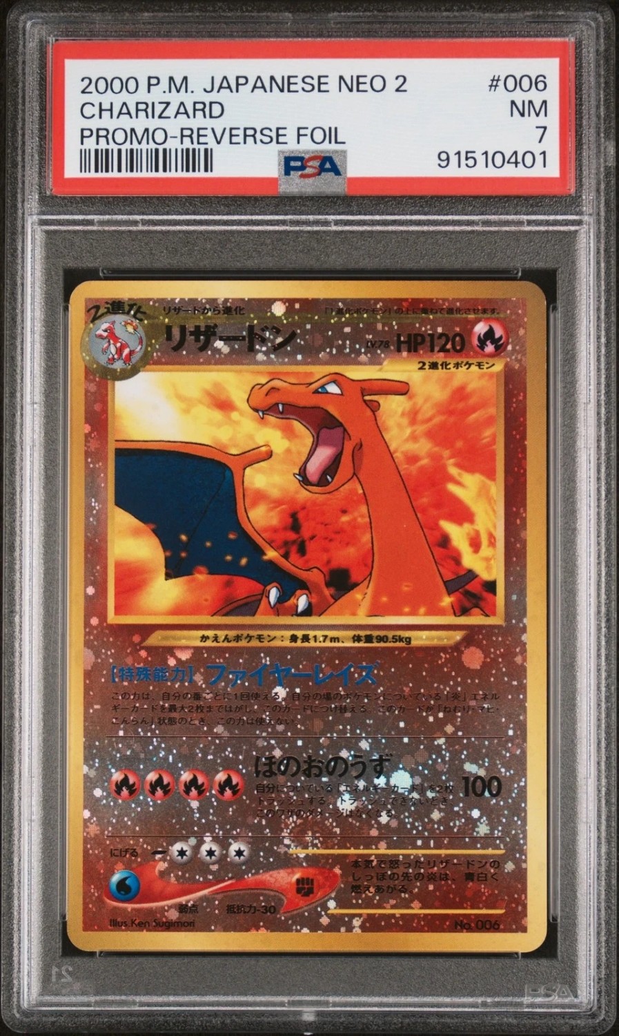 CHARIZARD