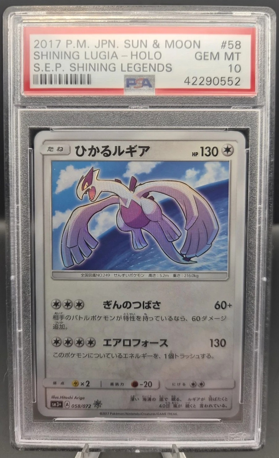 Shining Lugia