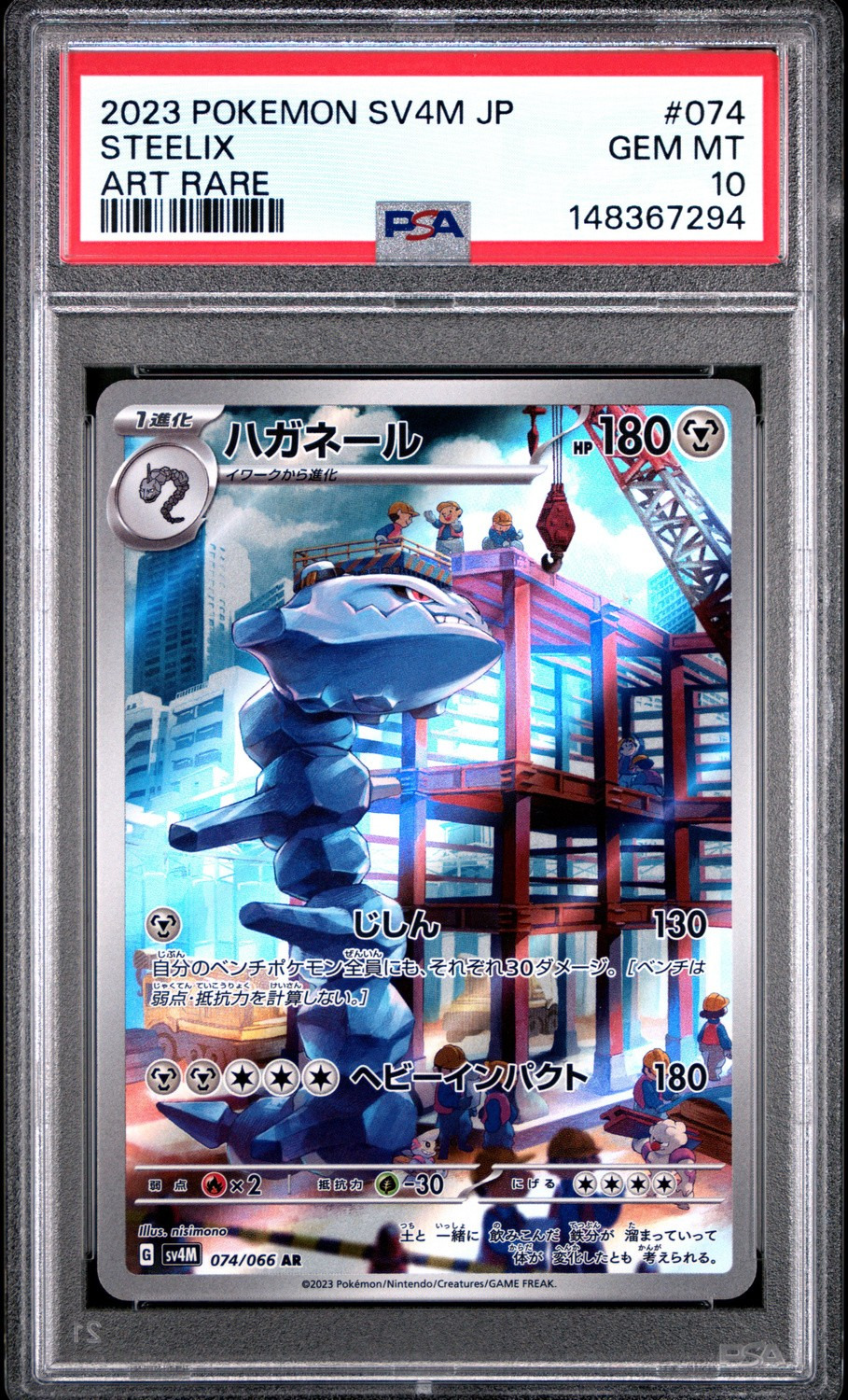 Steelix