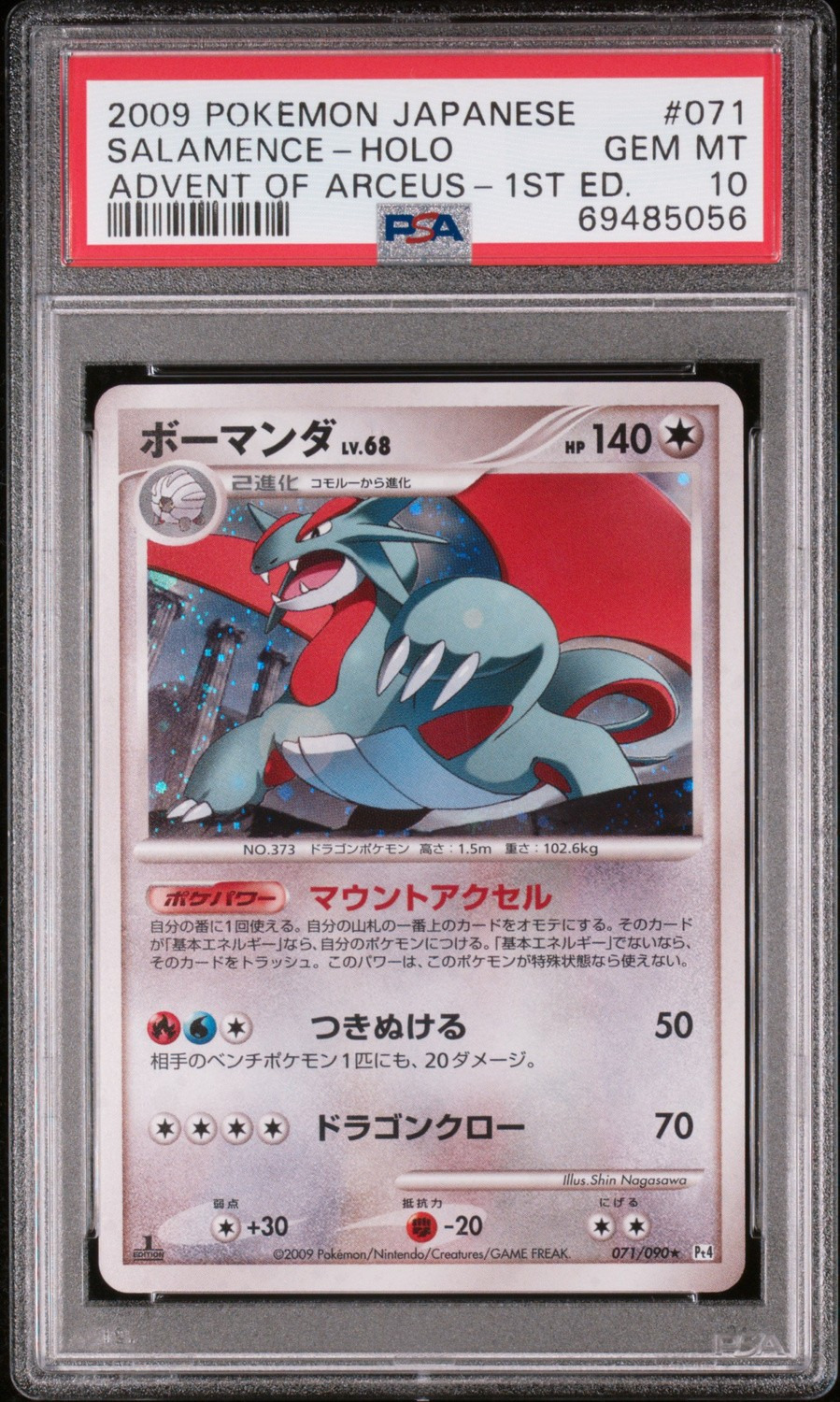 Salamence