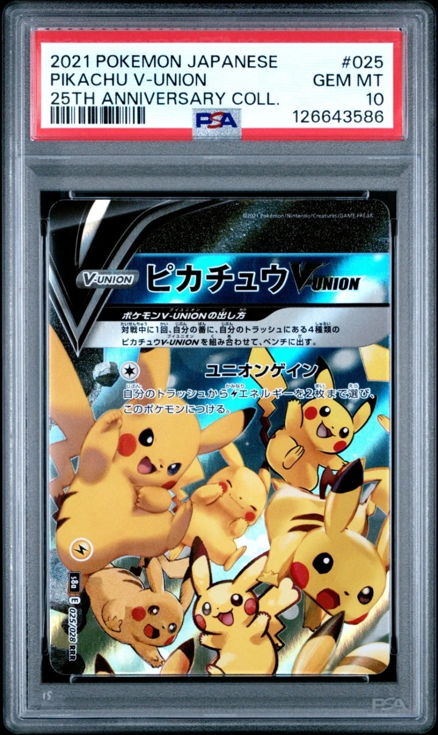 Pikachu V-UNION