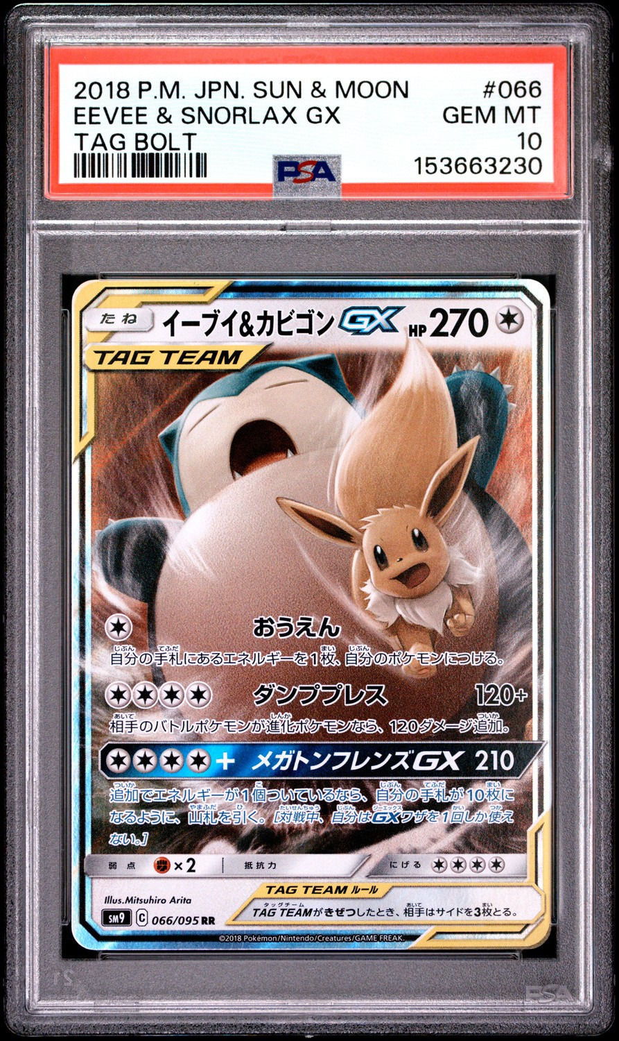 Eevee & Snorlax GX