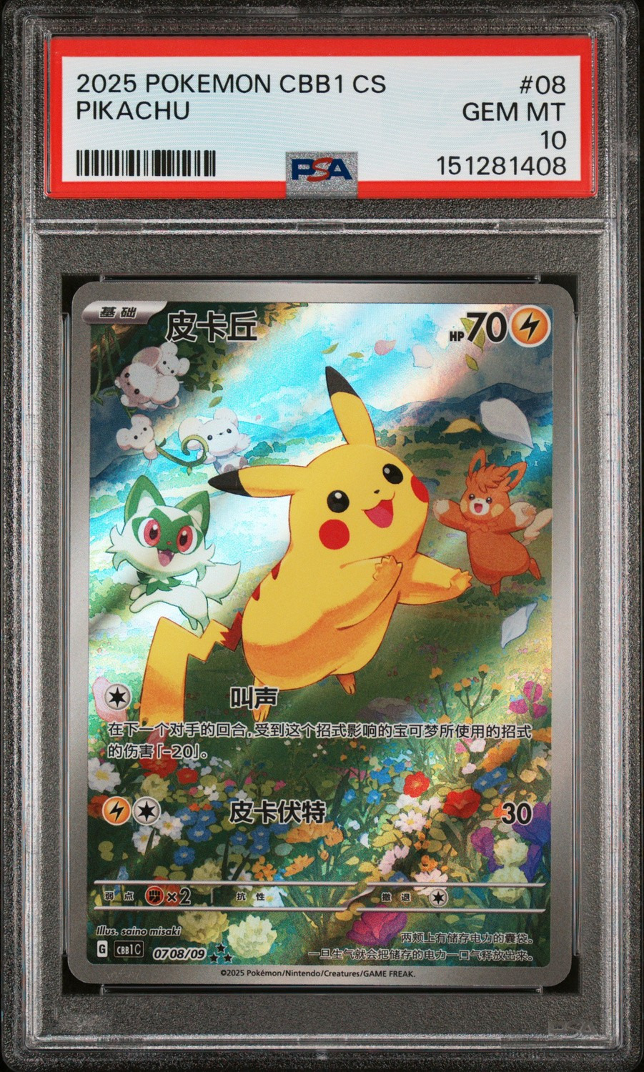 Pikachu
