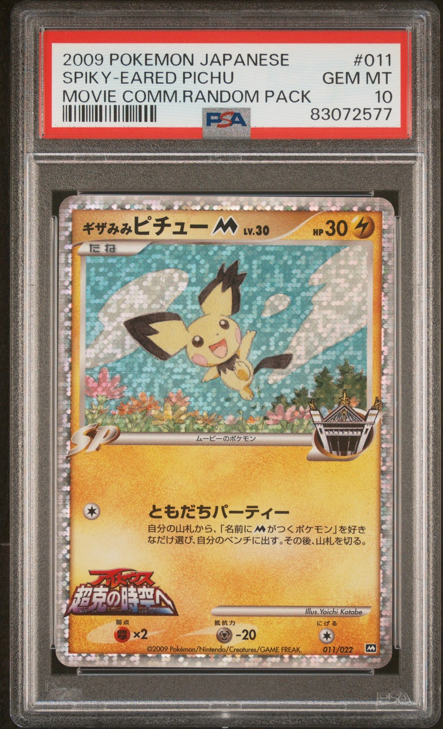 SPIKY-EARED PIchu