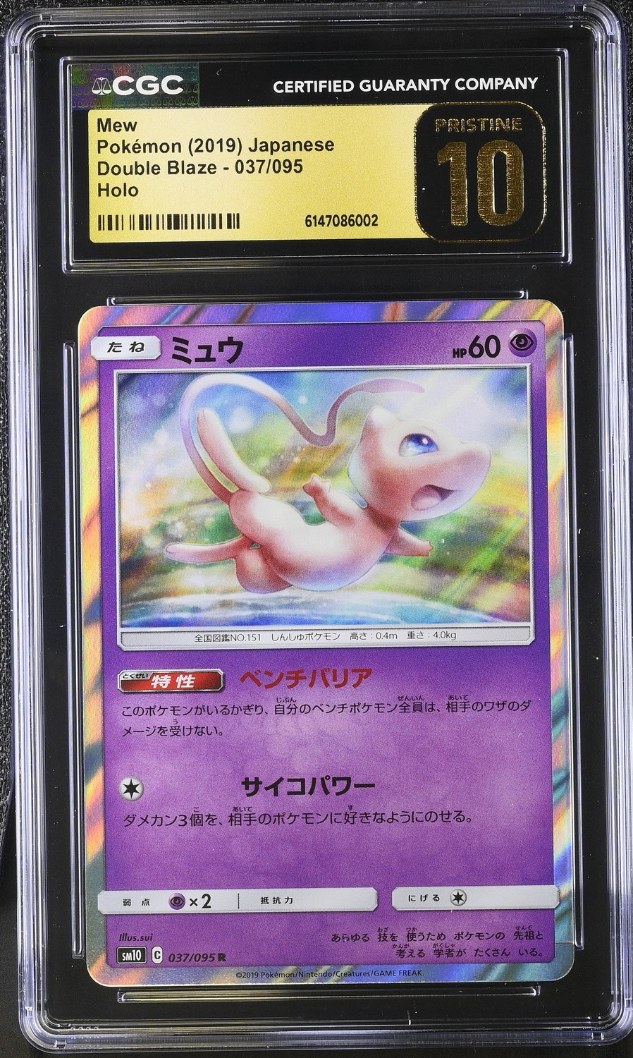 Mew