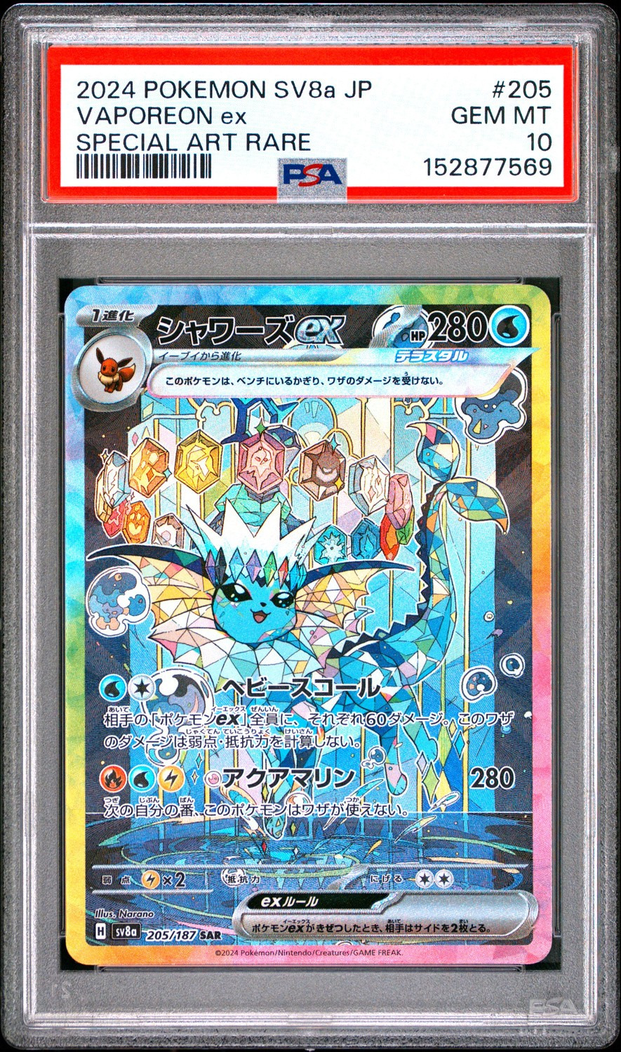 VAPOREON ex