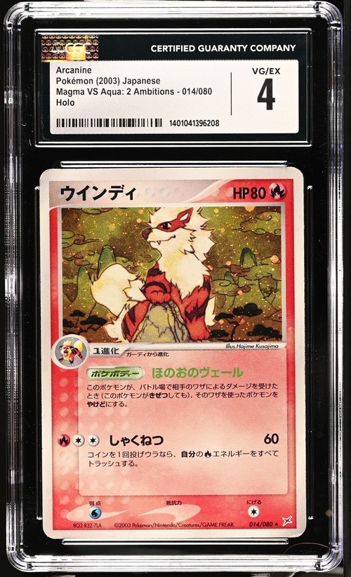ARCANINE