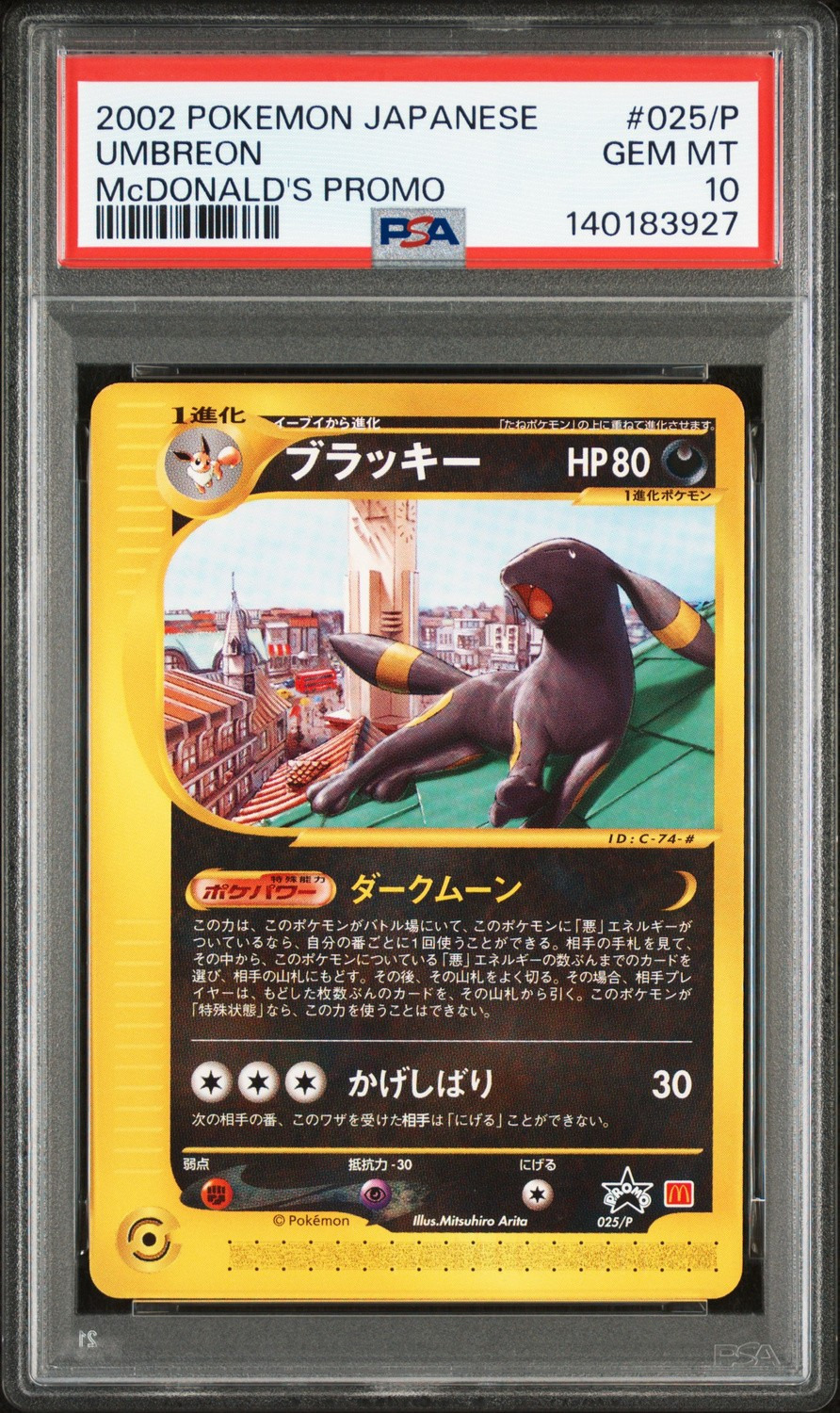 Umbreon