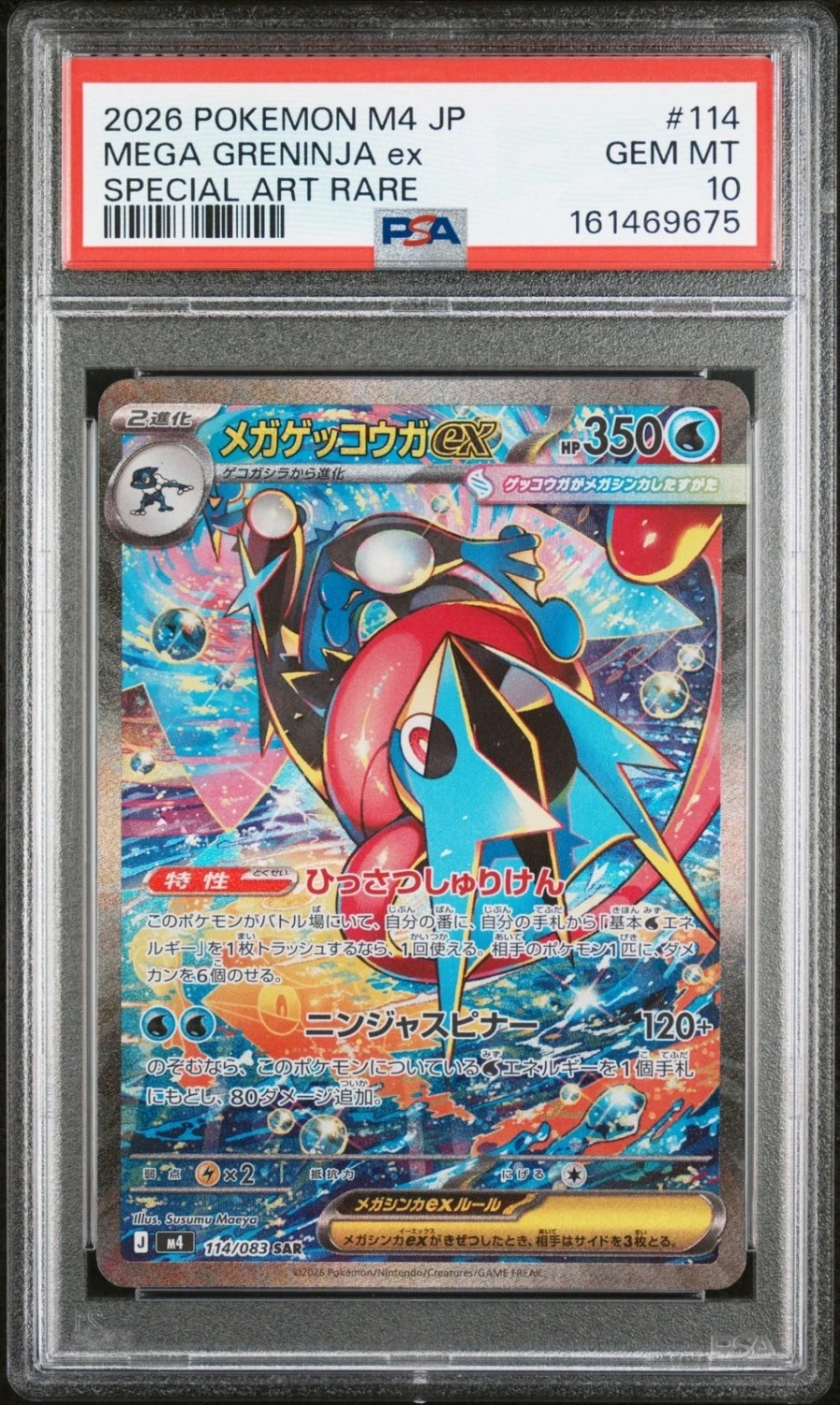 MEGA GRENINJA ex