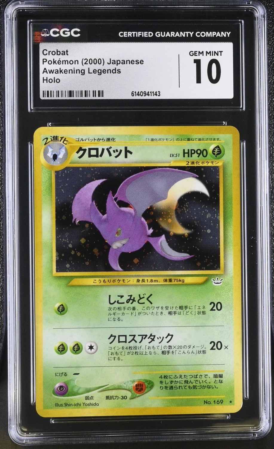 Crobat