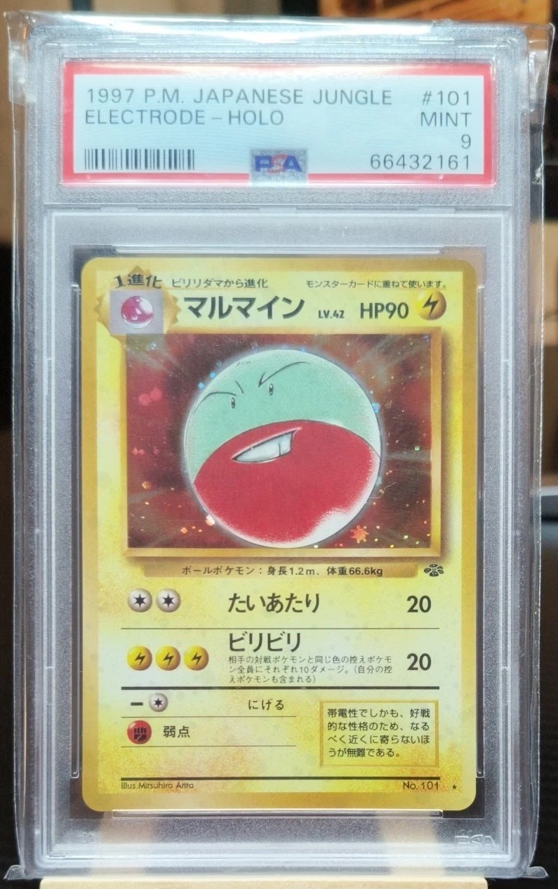 Electrode
