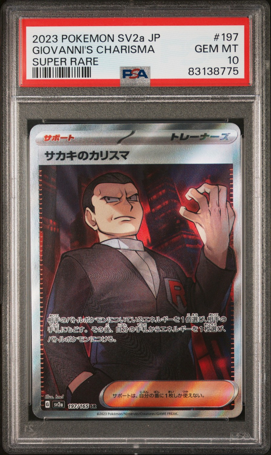 Giovanni's Charisma