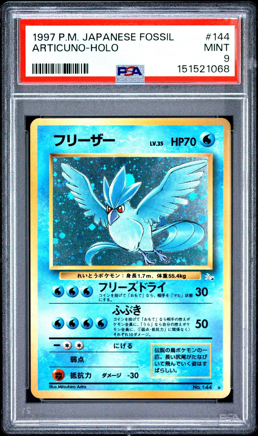 Articuno