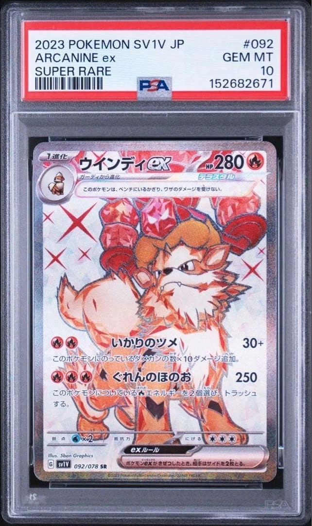 ARCANINE ex