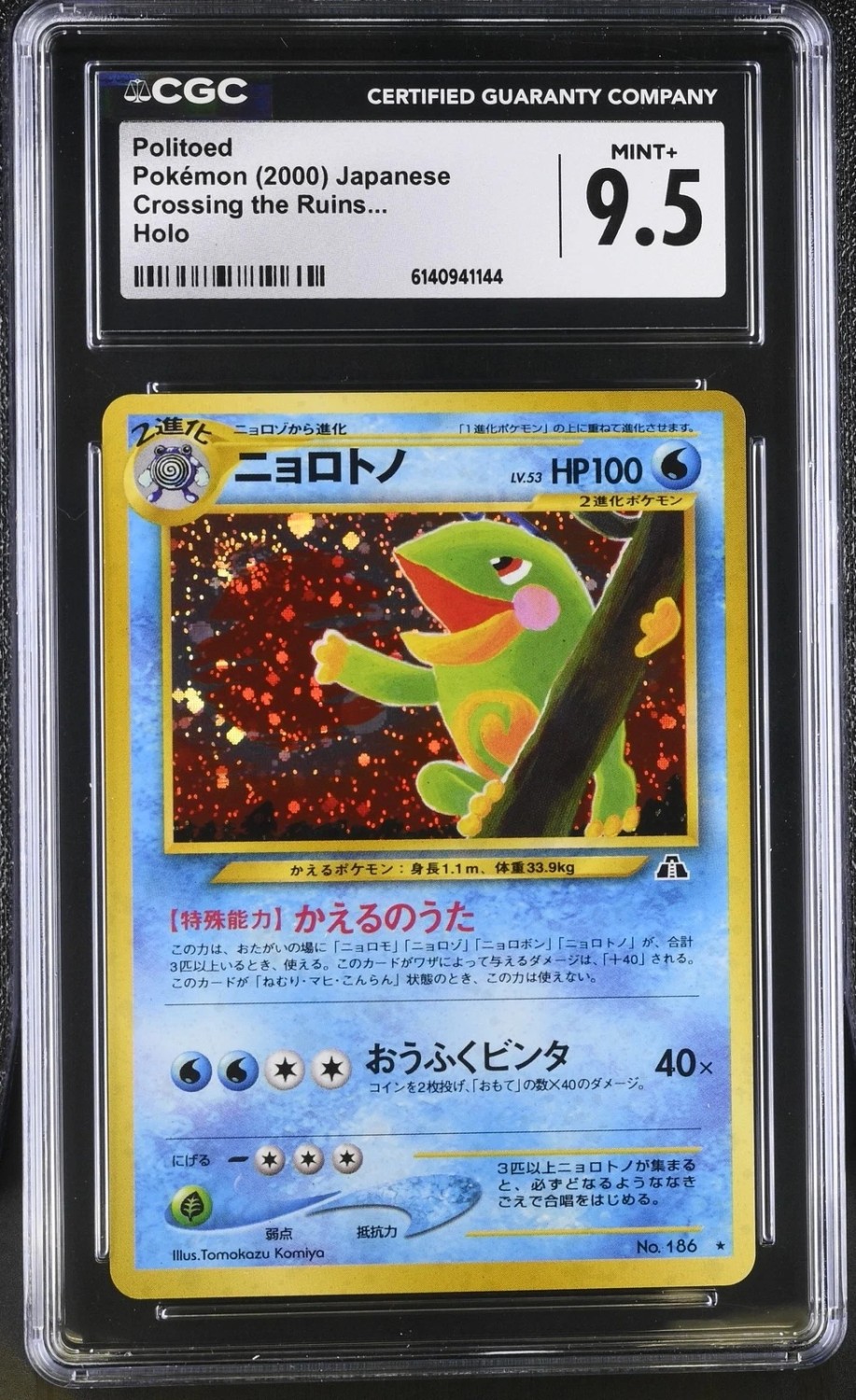 Politoed
