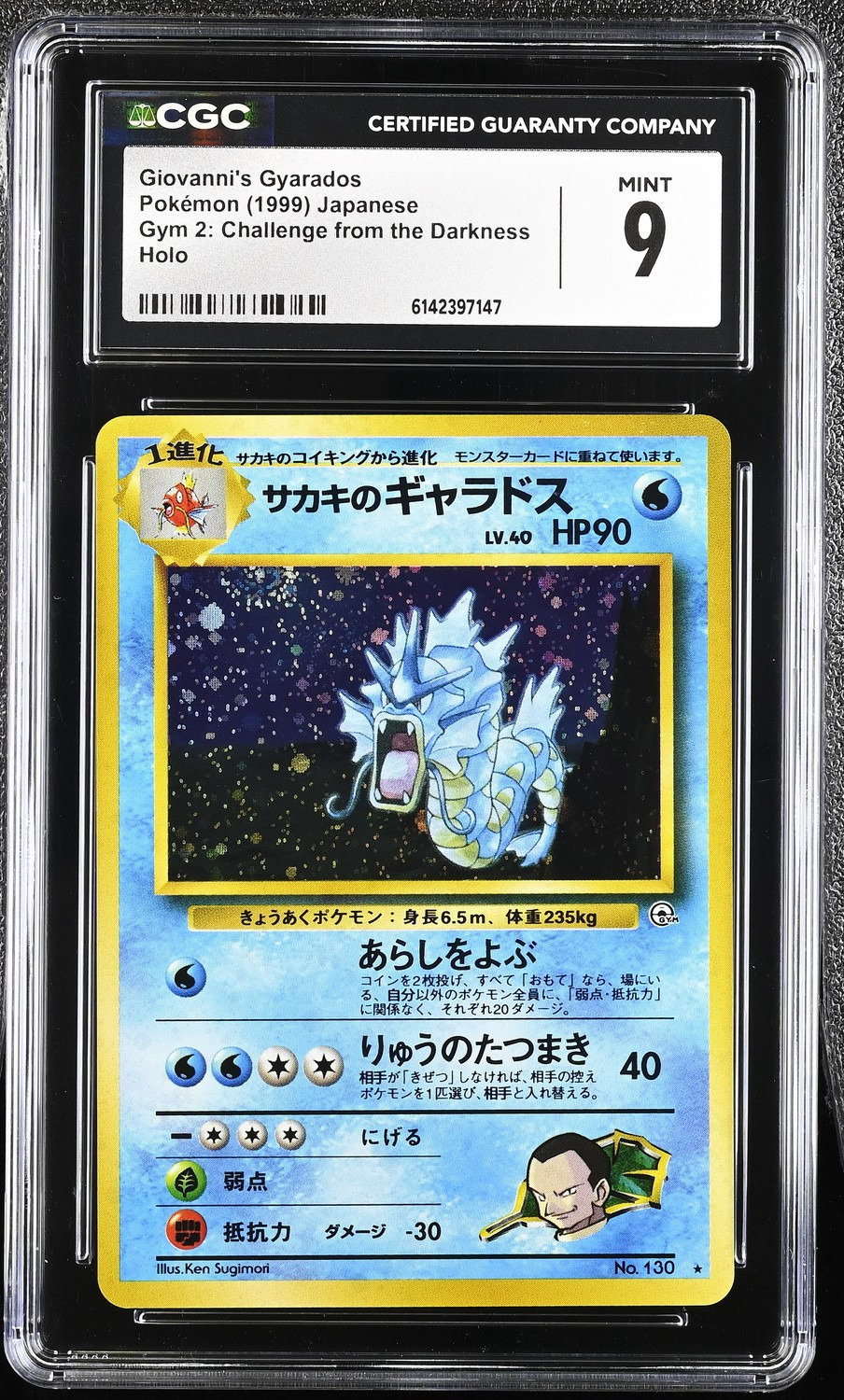 Giovanni's Gyarados